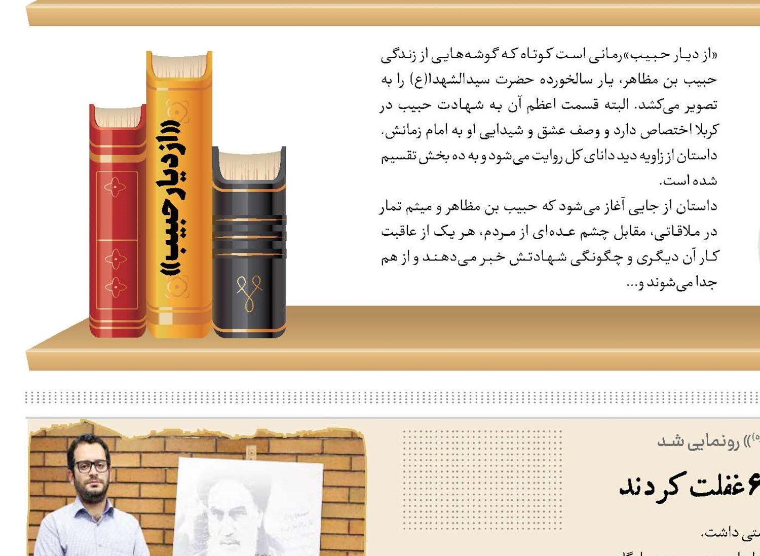 تاریخ‌نگاران از پرونده‌های جدی و جذاب دهه60 غفلت کردند