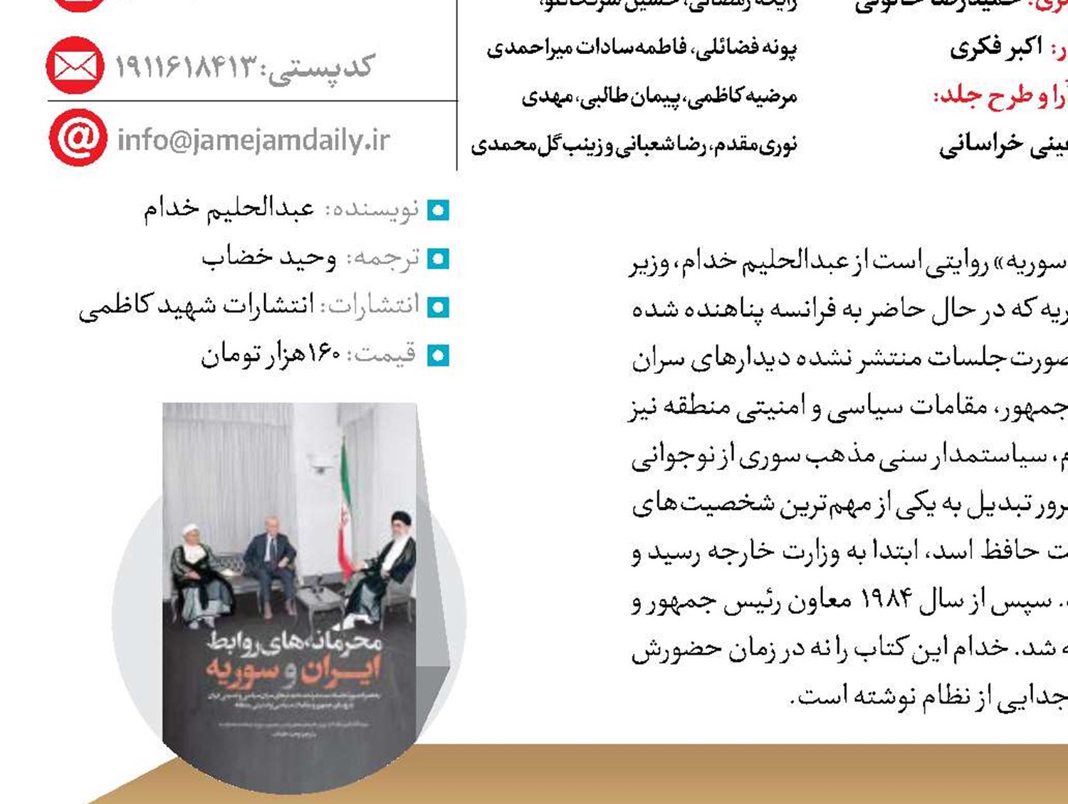ویترین قفسه کتاب