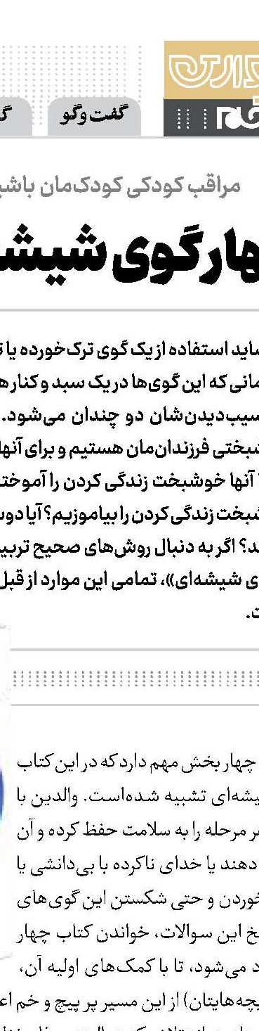 عواقب یک تصمیم شتاب‌زده