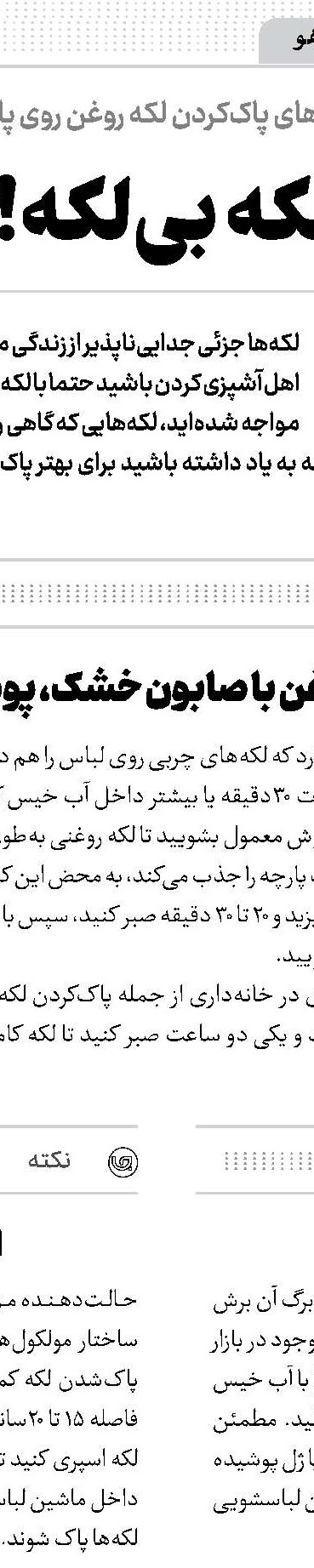 گوجه  بدون پوستش خوبه‌!