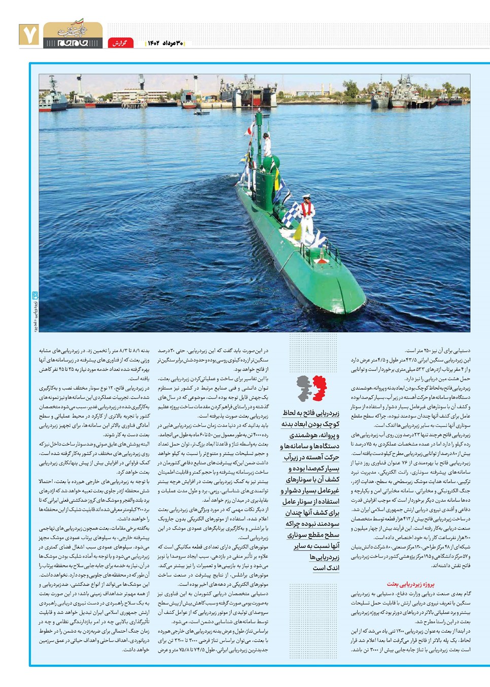 روزنامه تاریخ ۳۰ مرداد ۱۴۰۲