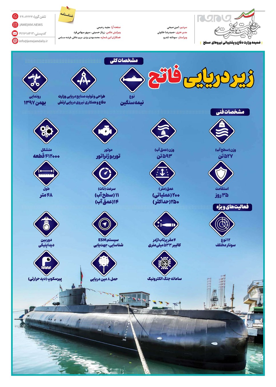 روزنامه تاریخ ۳۰ مرداد ۱۴۰۲
