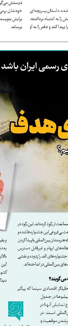 با تشکر از ابن‌سینا