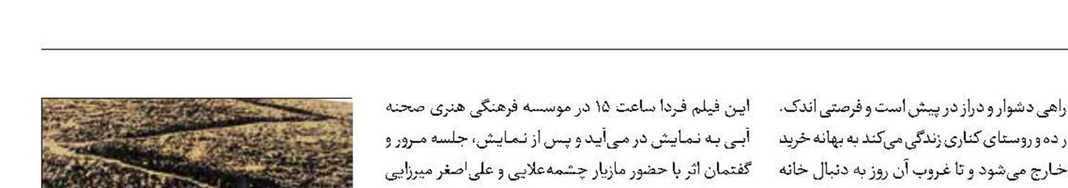 نمایش نسخه مرمت‌‌شده «خانه دوست کجاست؟»