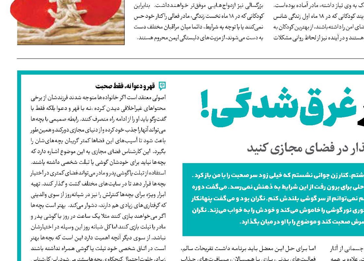 مراقب باشید؛ خطر غرق‌شدگی!