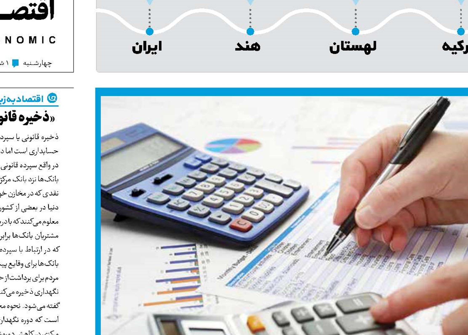 جزئیات یک درآمد غیرتورمی