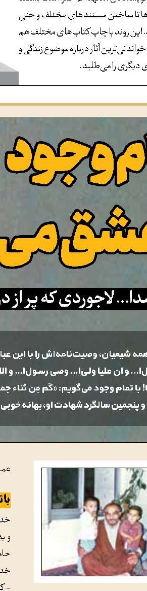 سید اسدا... کیست؟