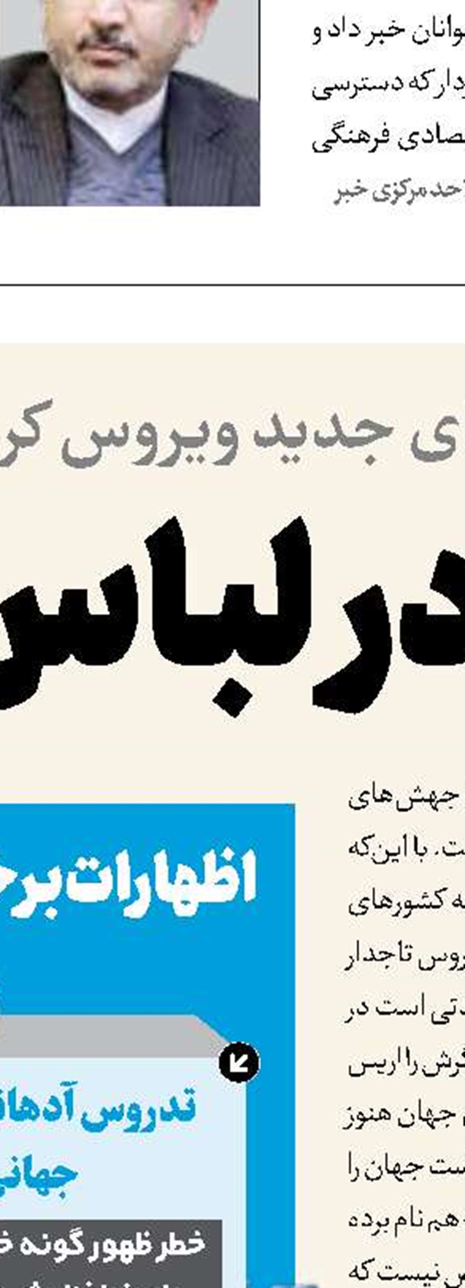 حق با شماست