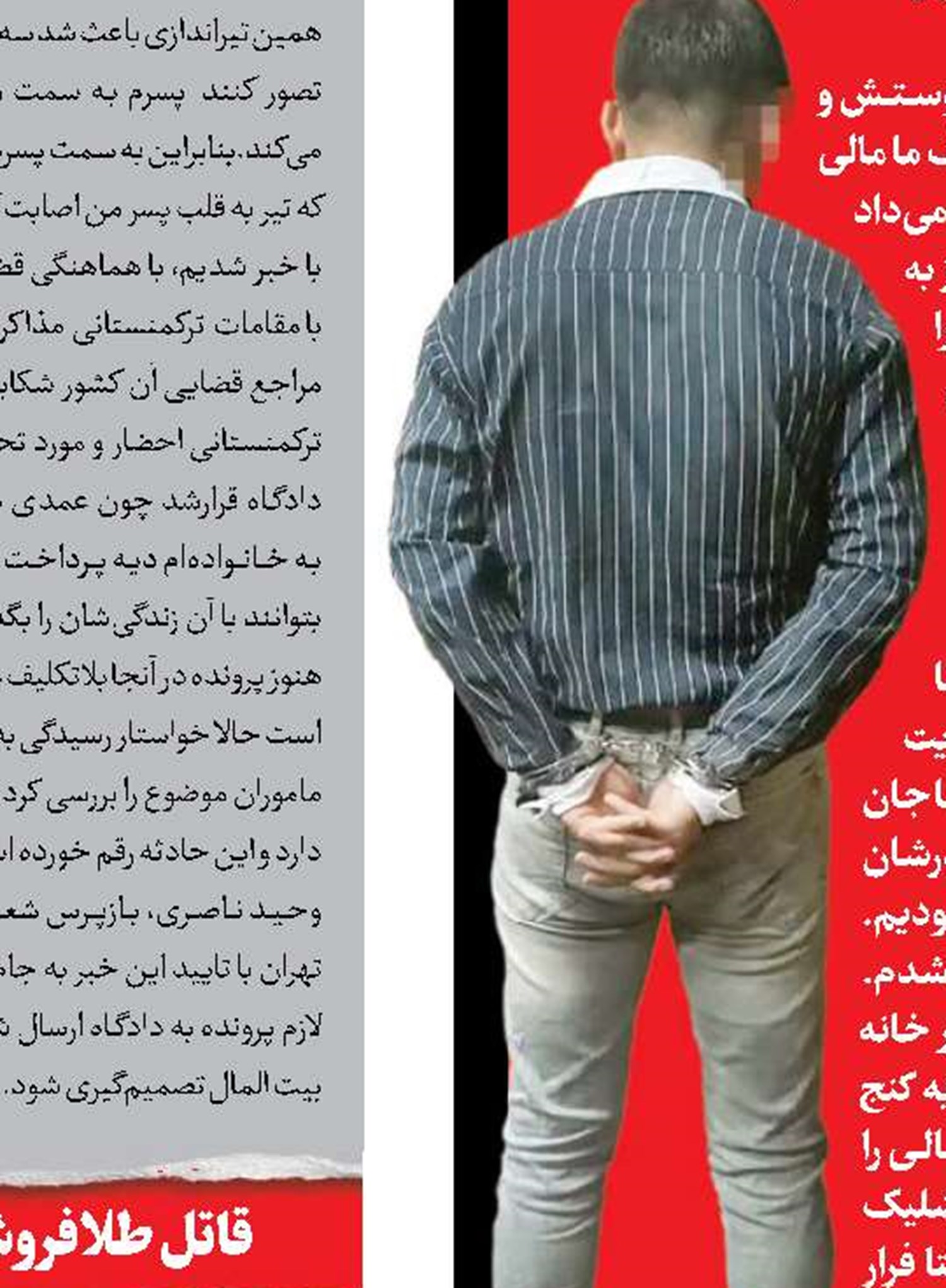 قتل دایی همسر برای فرار از مرگ!