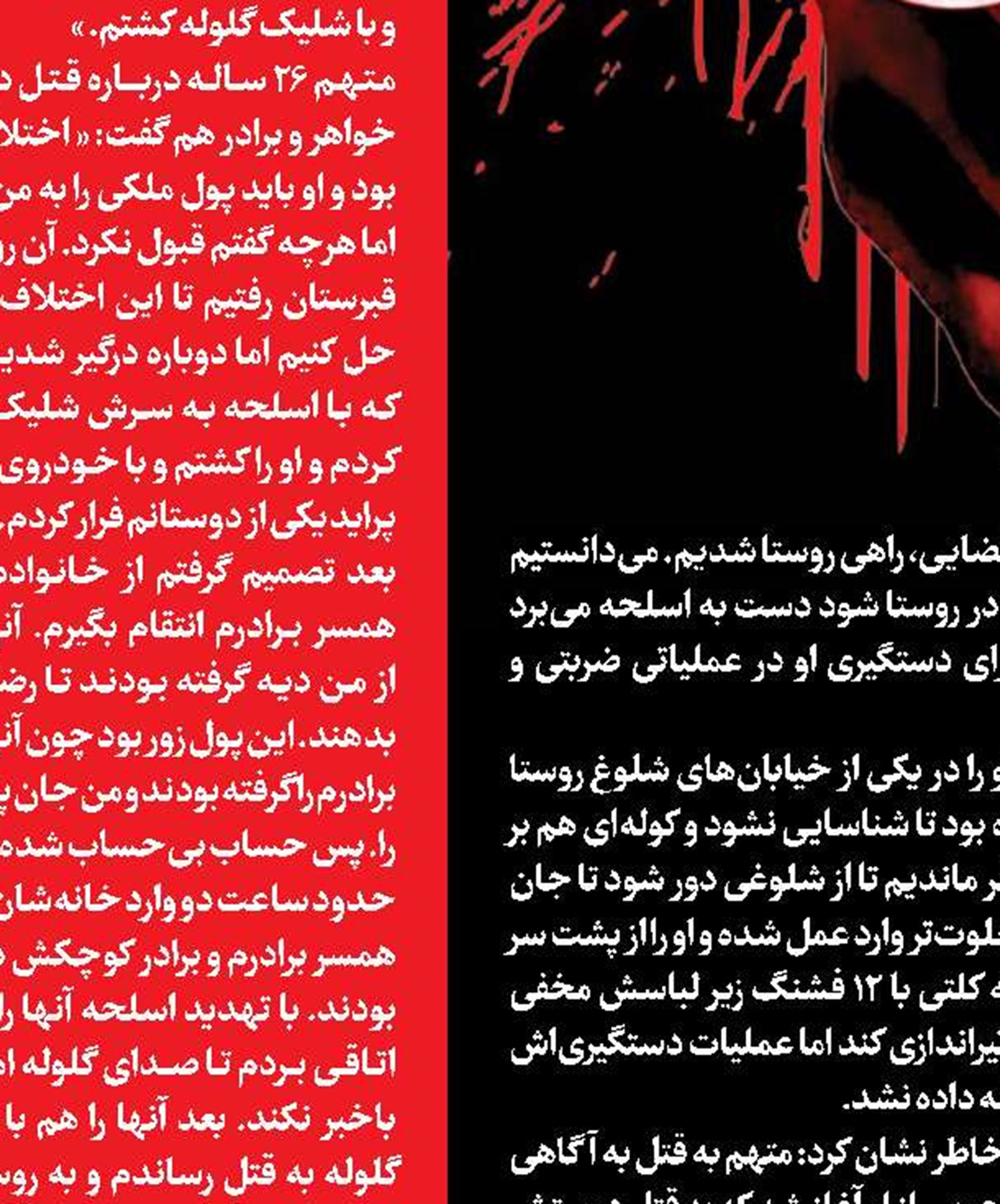 اعتراف مرد جوان به قتل کارشناس تصادفات 