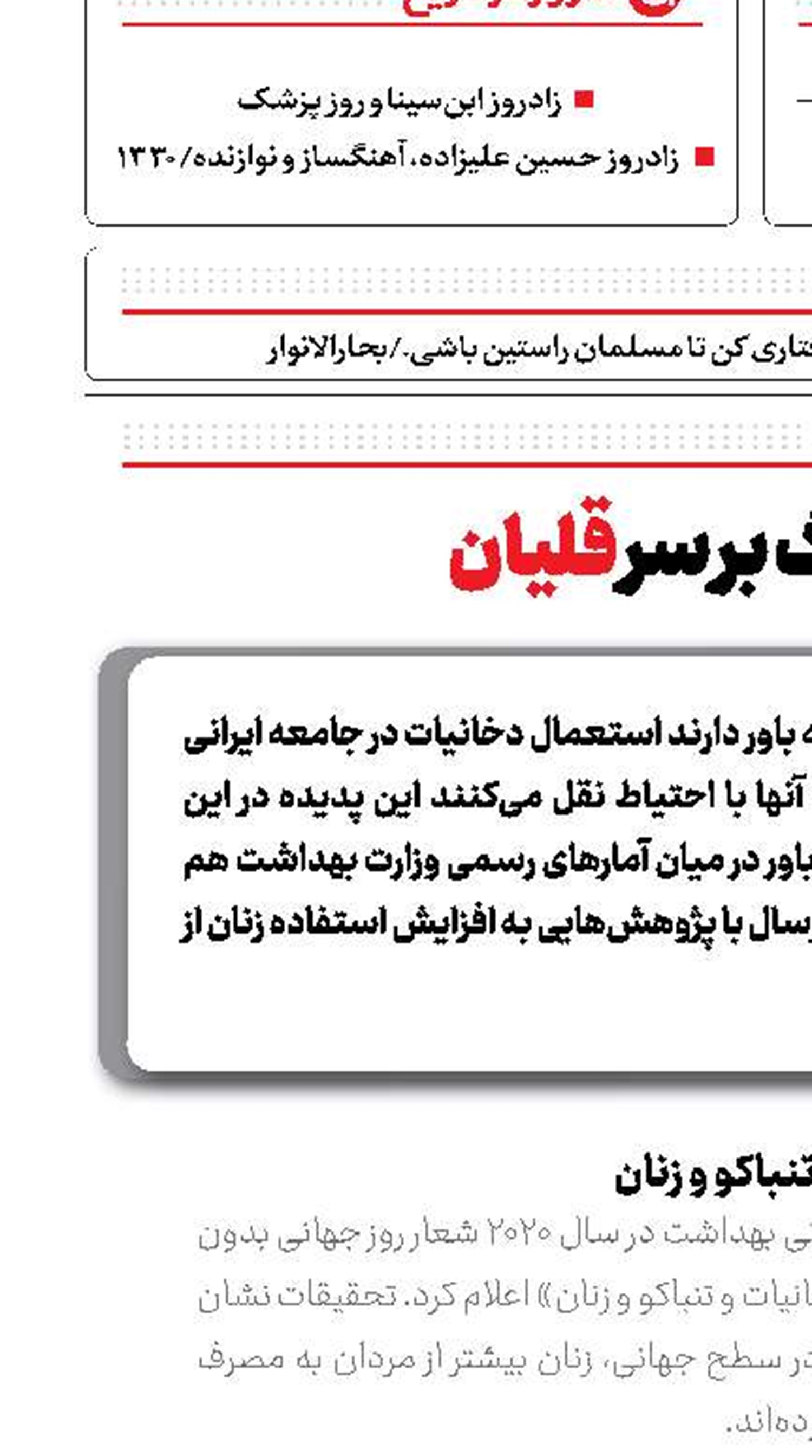 آتش مرگ بر سر قلیان