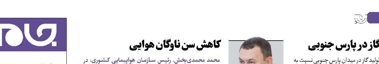 شفاف شدن شرکت‌های دولتی 