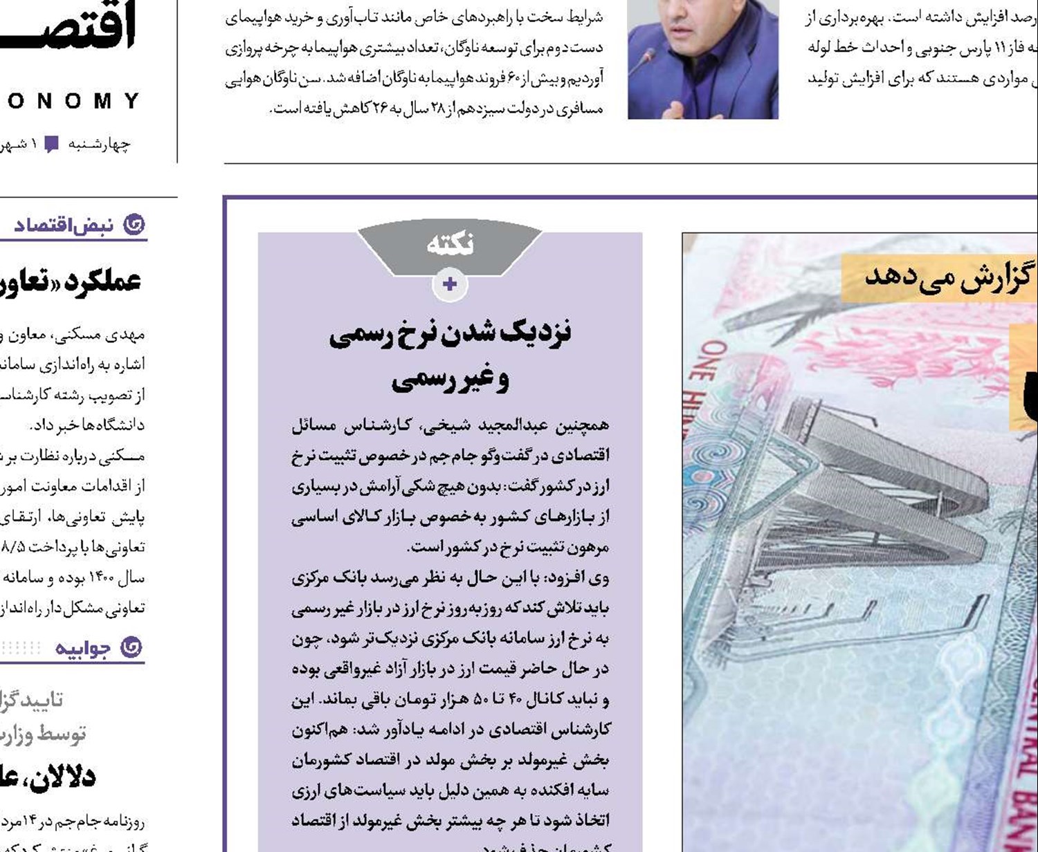 مهار التهاب دلاری