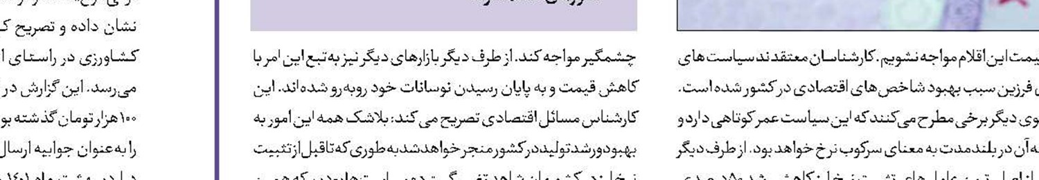 مصرف «آب» مدیریت می‌شود