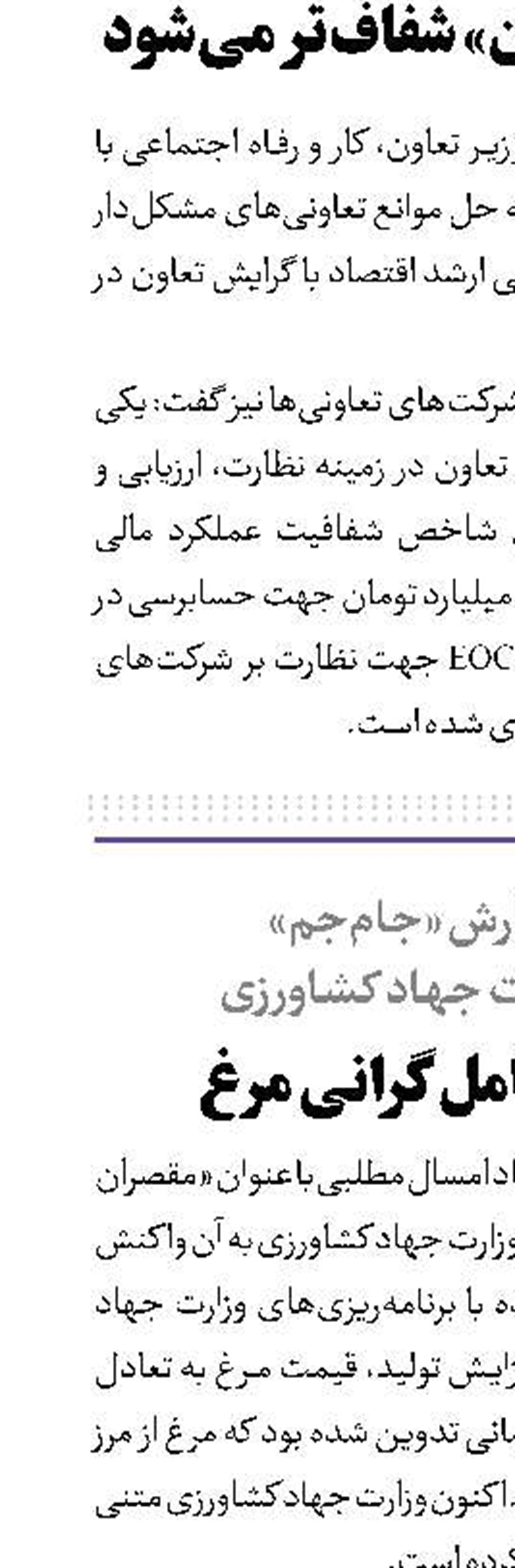 دلالان، عامل گرانی مرغ