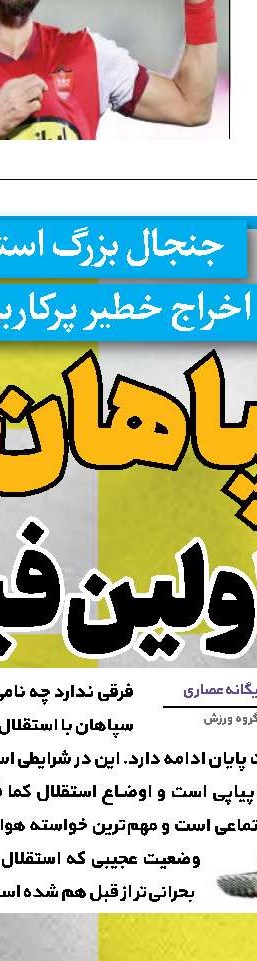 یک دیدار هجومی و زیبا