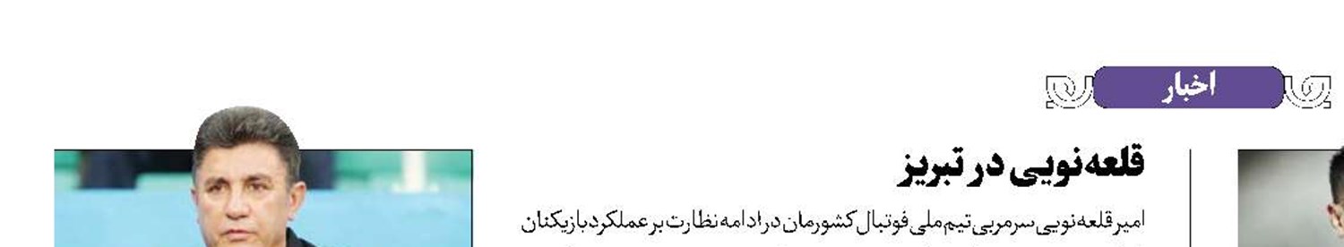 «سرلک» سرباز است