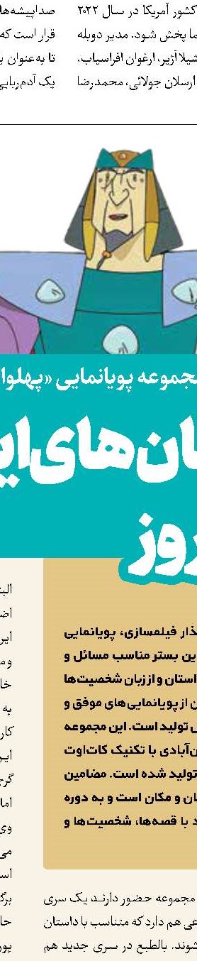 قصه «پریا»، روایتی از ایدز