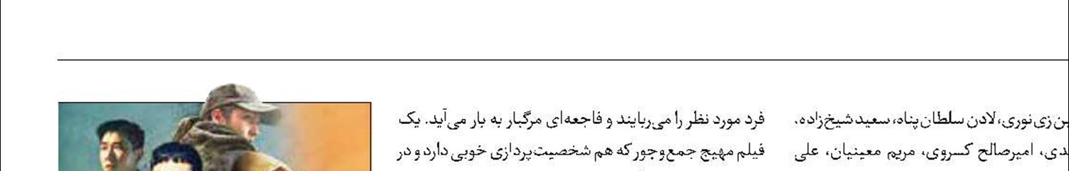 برگزاری «تولد فراموش نشدنی» روی آنتن