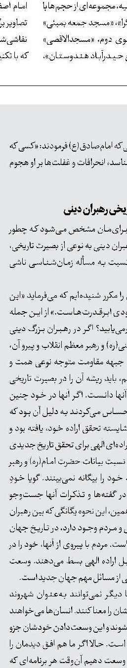 تغییر نام وزارت ارشاد در راستای گام دوم انقلاب 