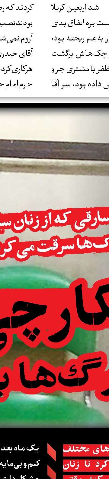 بیعانه برای کلاهبرداری