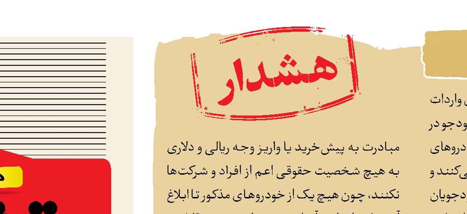 فعلا خودروی وارداتی نخرید
