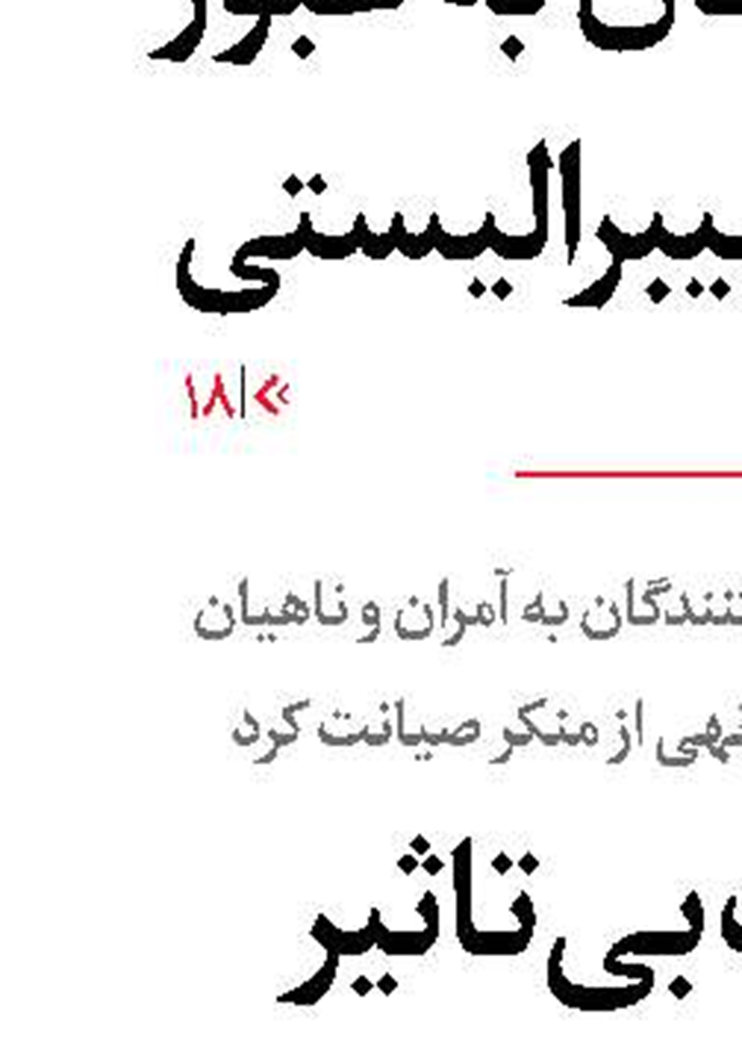 قند مکرر سینما