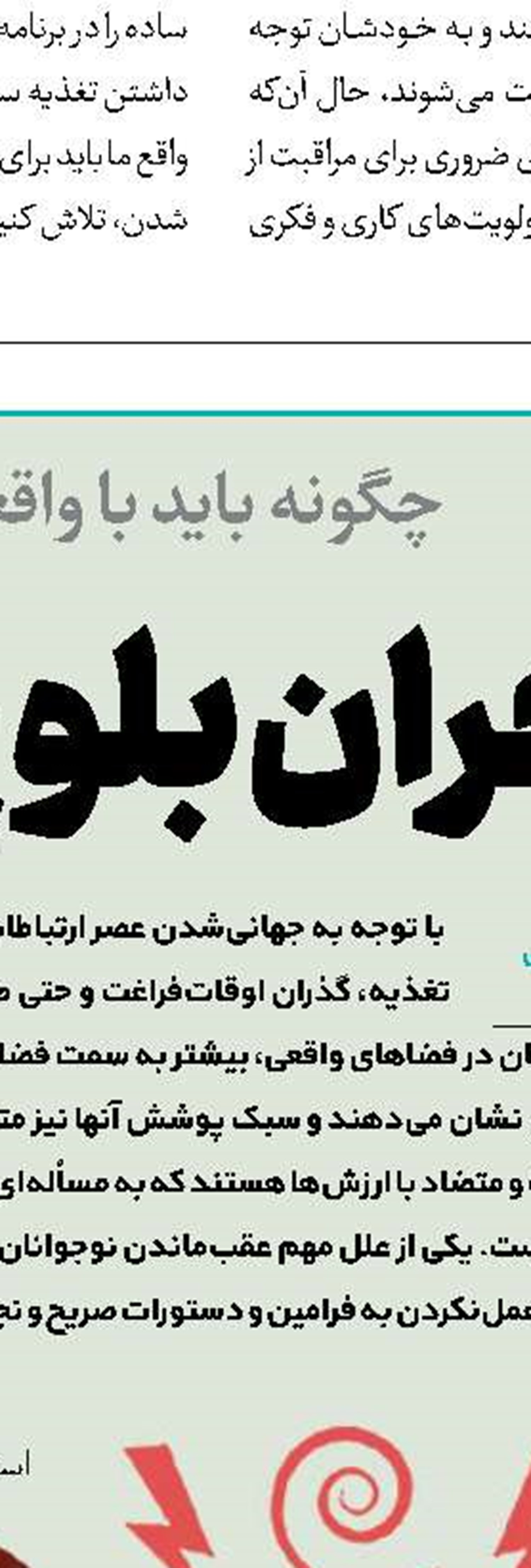 خانواده اصلی‌ترین نهاد برای انتقال ارزش‌ها