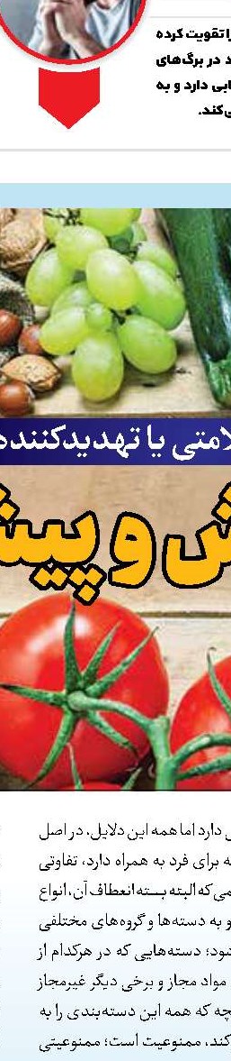 کارمندها، در معرض خطر!