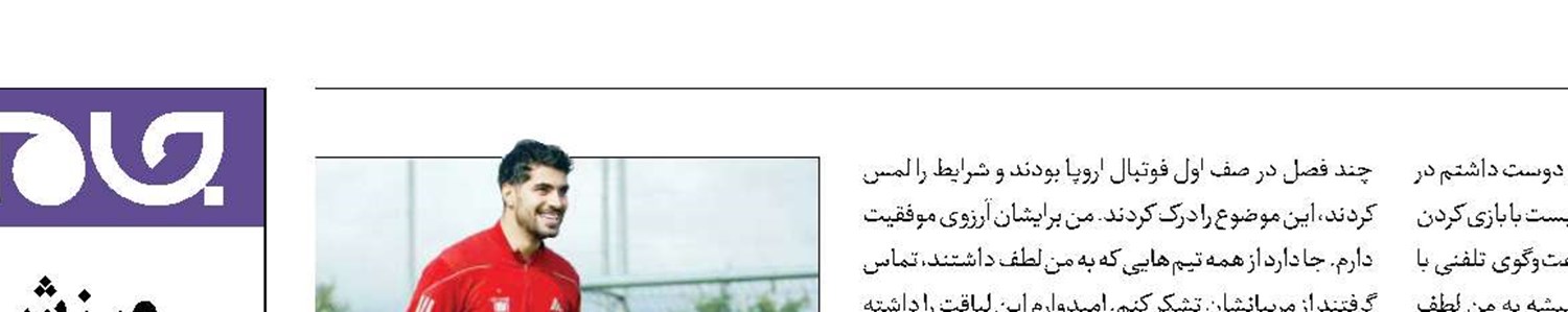 واکنش سعید به پیشنهاد سرخابی‌ها