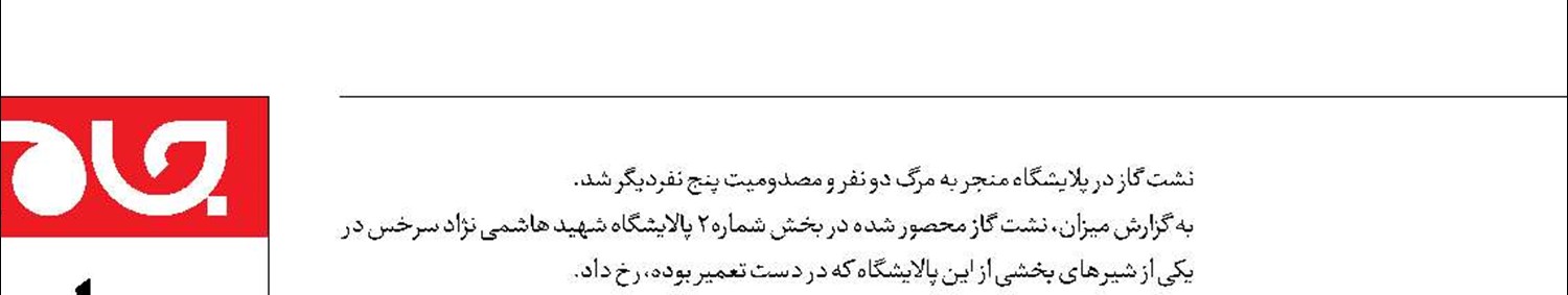 7کشته در واژگونی مینی‌بوس 