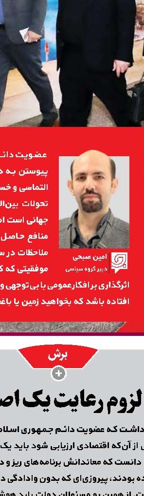 بازدید سردار پاکپور از مرزخسروی