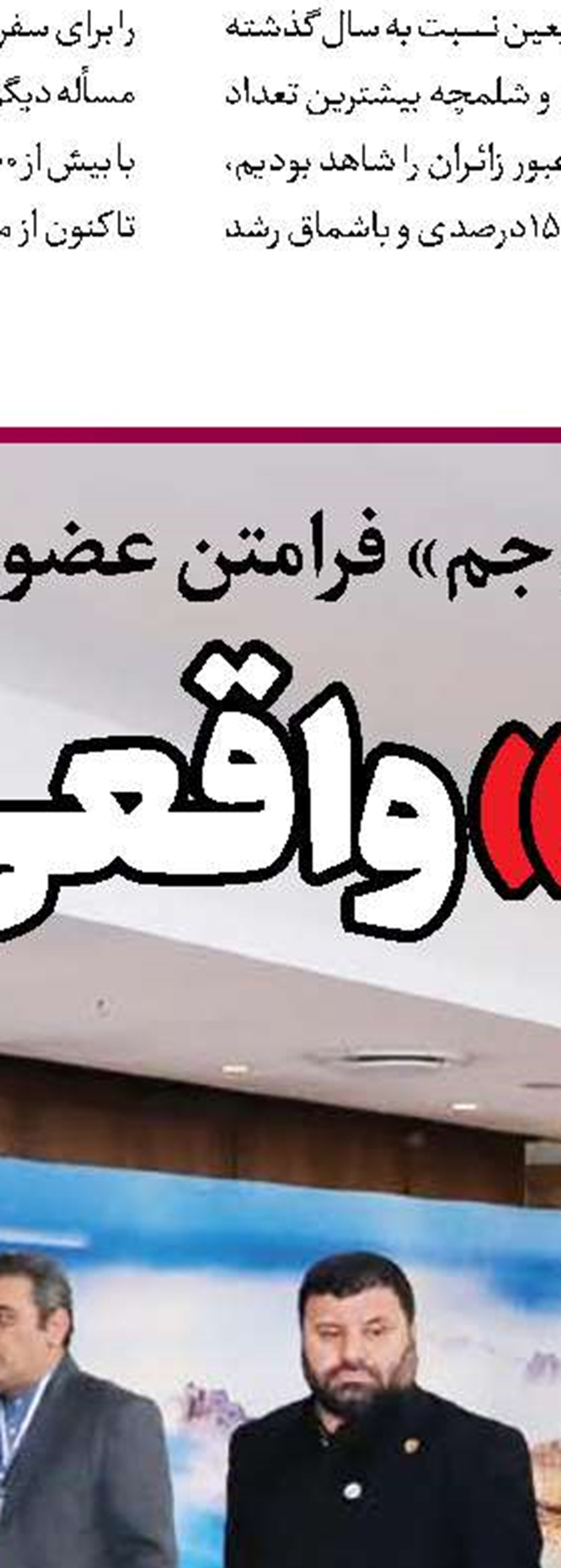 عضویت ایران در بریکس تحریم‌ها را بی‌اثر می‌کند