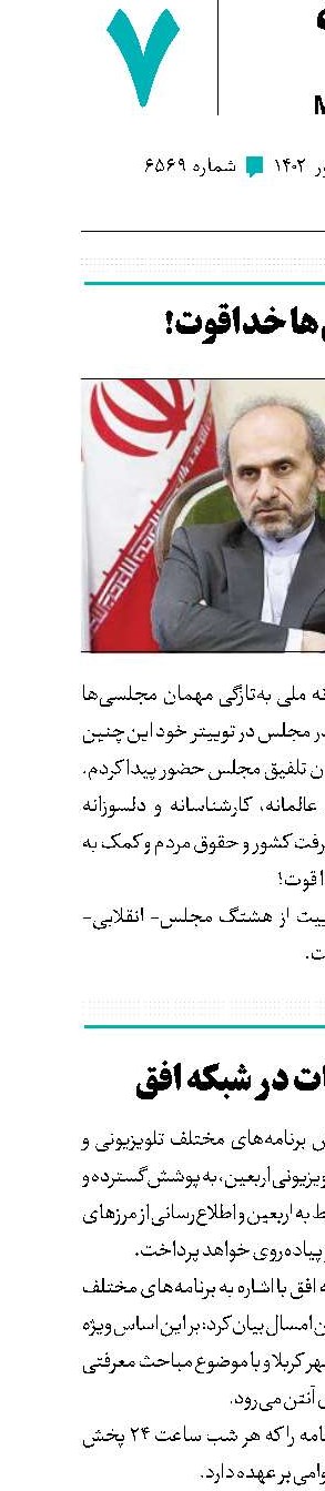 مجلسی‌ها خدا‌قوت!