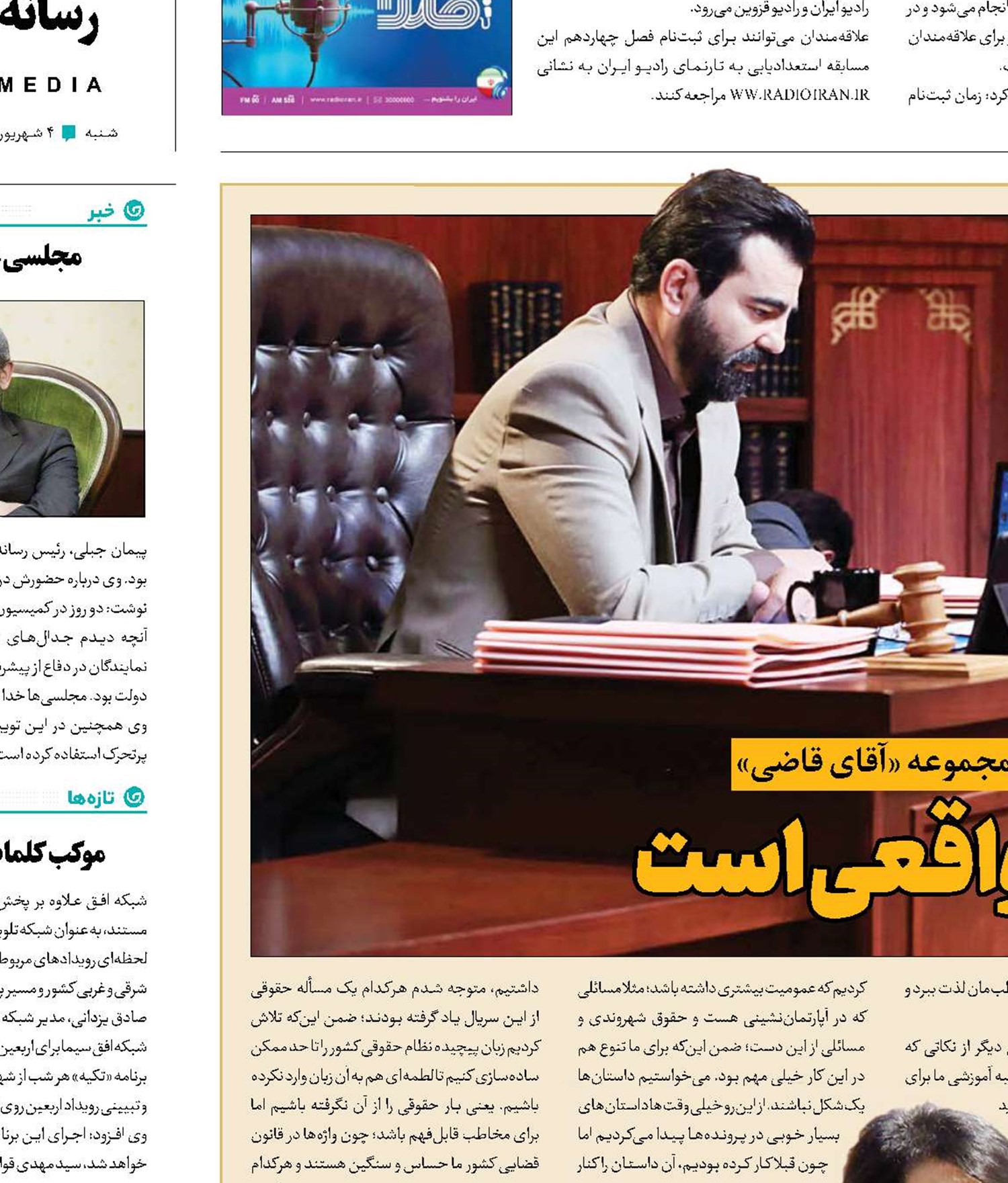 این «دادگاه» واقعی است