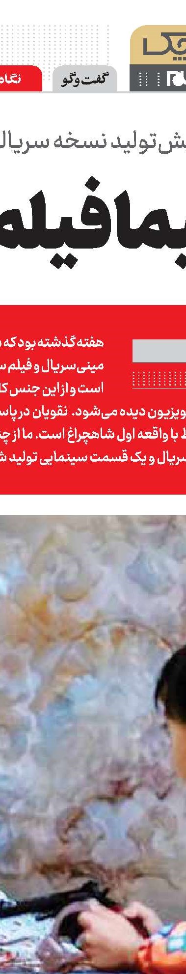 فرصتی برای پالایش رسانه‌ای