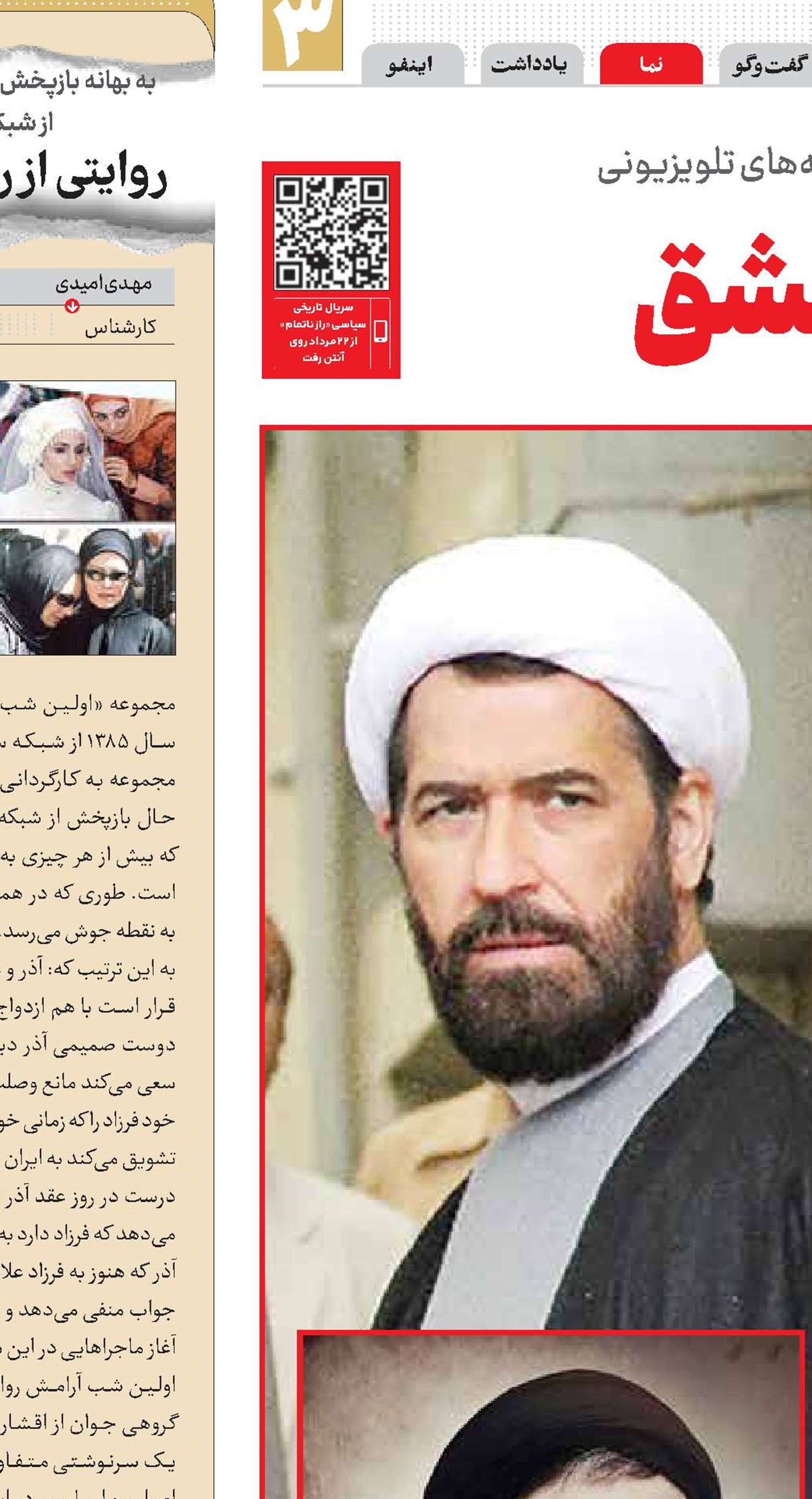 راز تمام دولت عشق