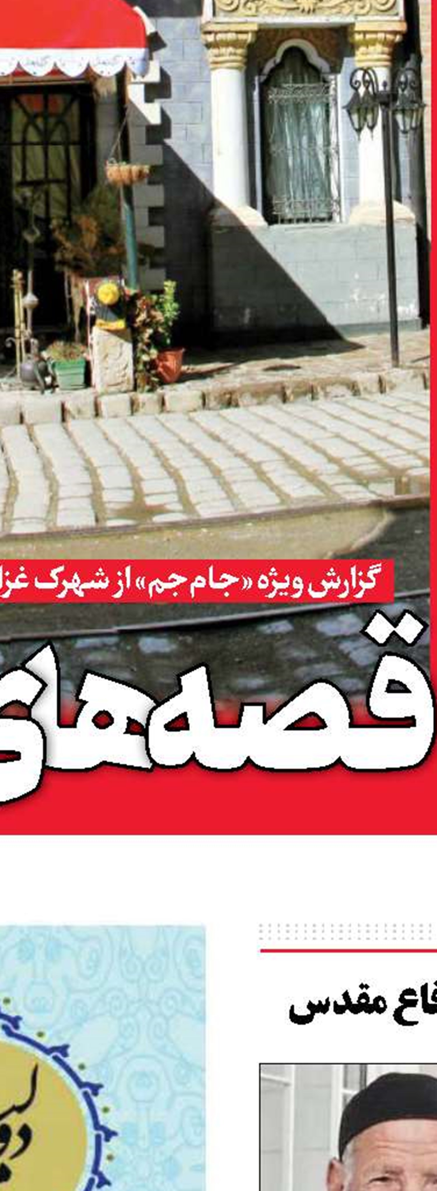 ‌بزرگ‌ترین بستر جهاد تبیین