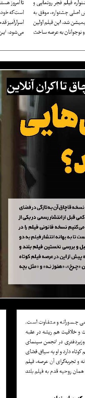 سینما سیاست؟!
