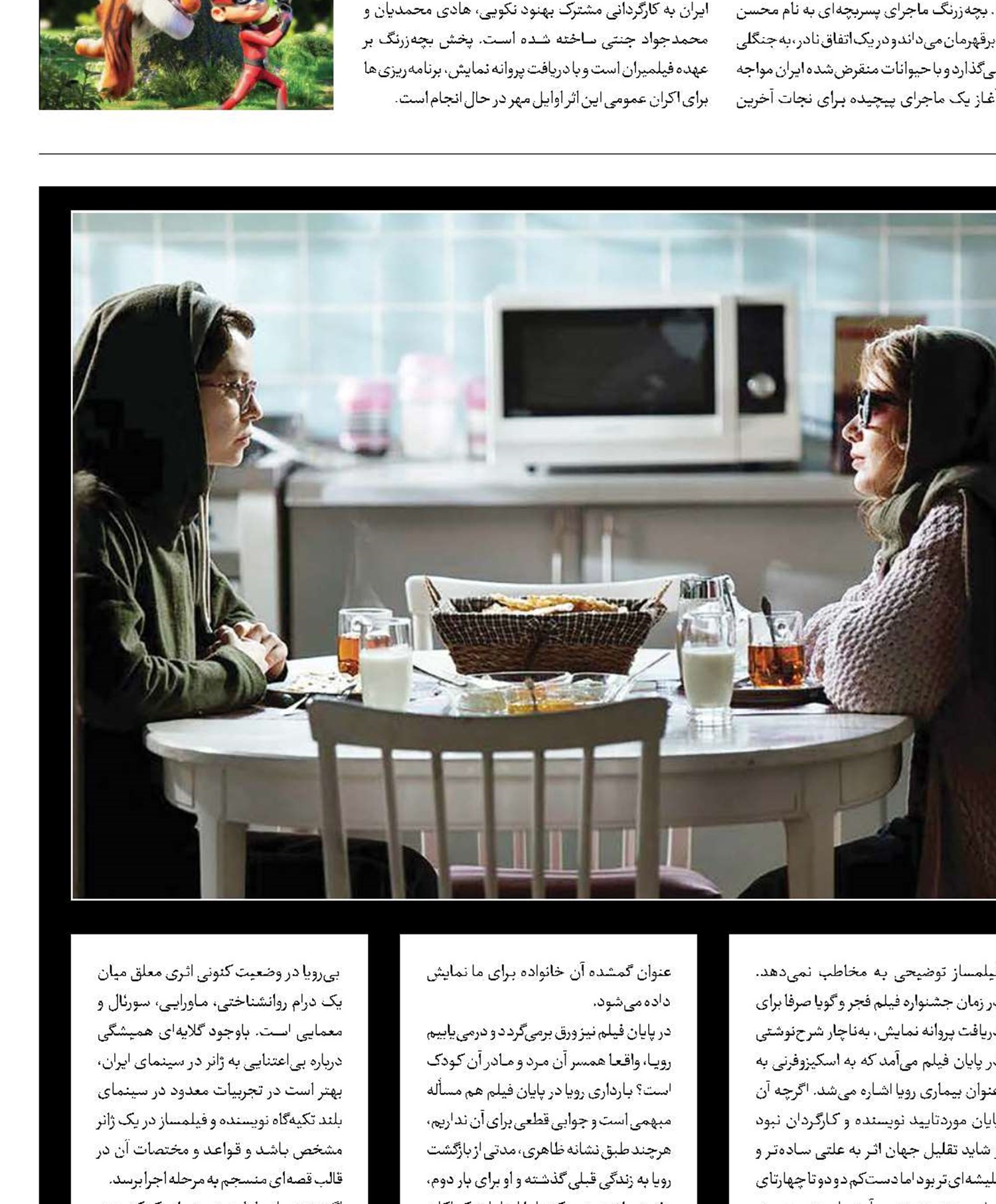 چه کابوس‌هایی می‌آیند؟