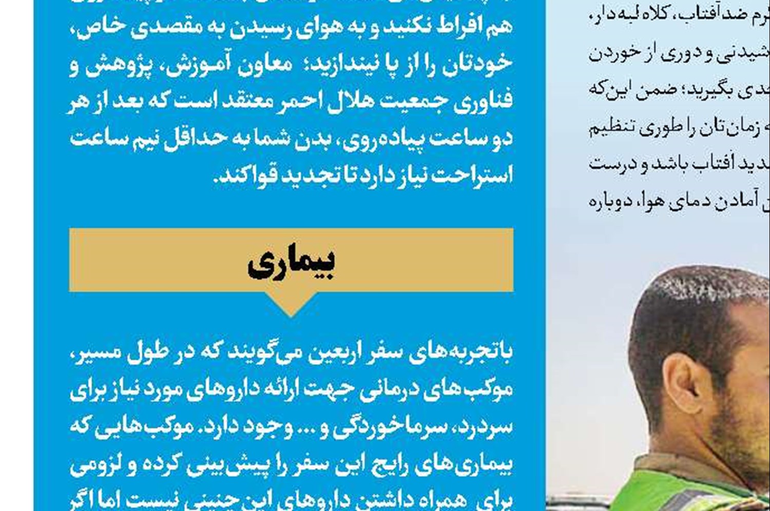 توصیه‌های طب‌سنتی برای درمان تاول