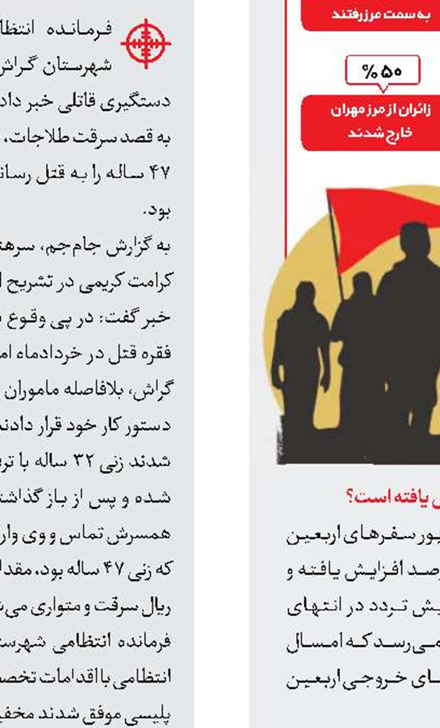  سناریوی توییتری دختر 22ساله برای قتل پدر
