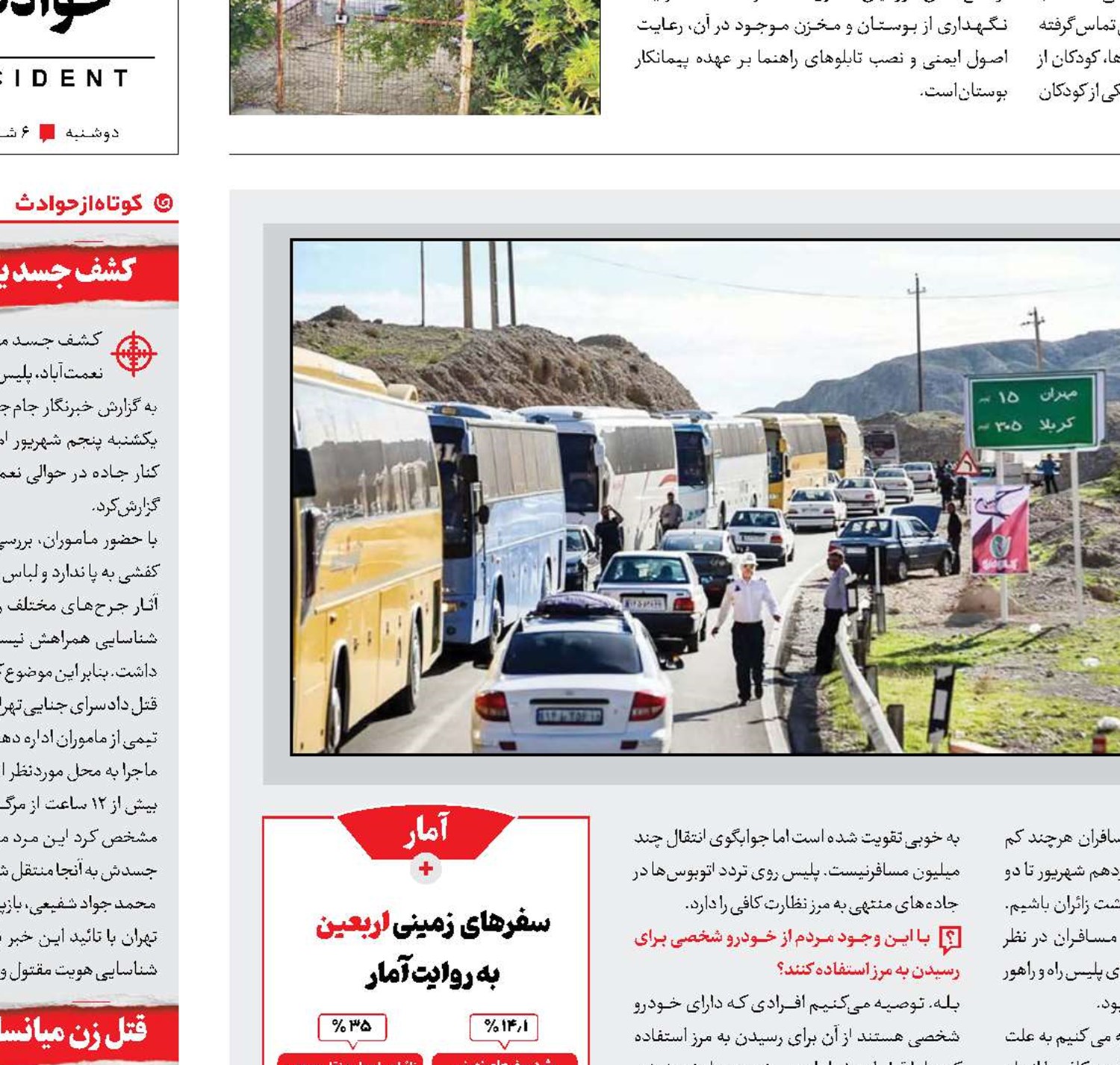 همه چیز درباره سفرهای زمینی اربعین
