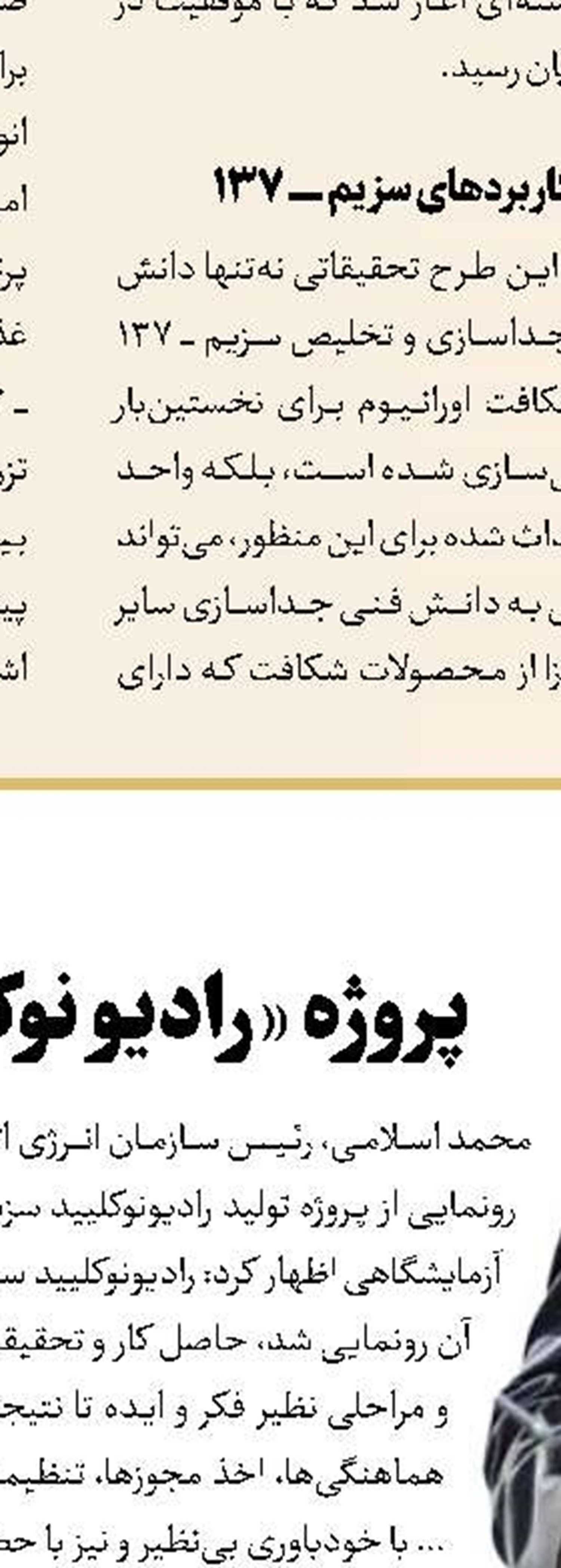 گفت‌وگوی تلفنی امیرعبداللهیان با نخست‌وزیر و وزیر خارجه قطر
