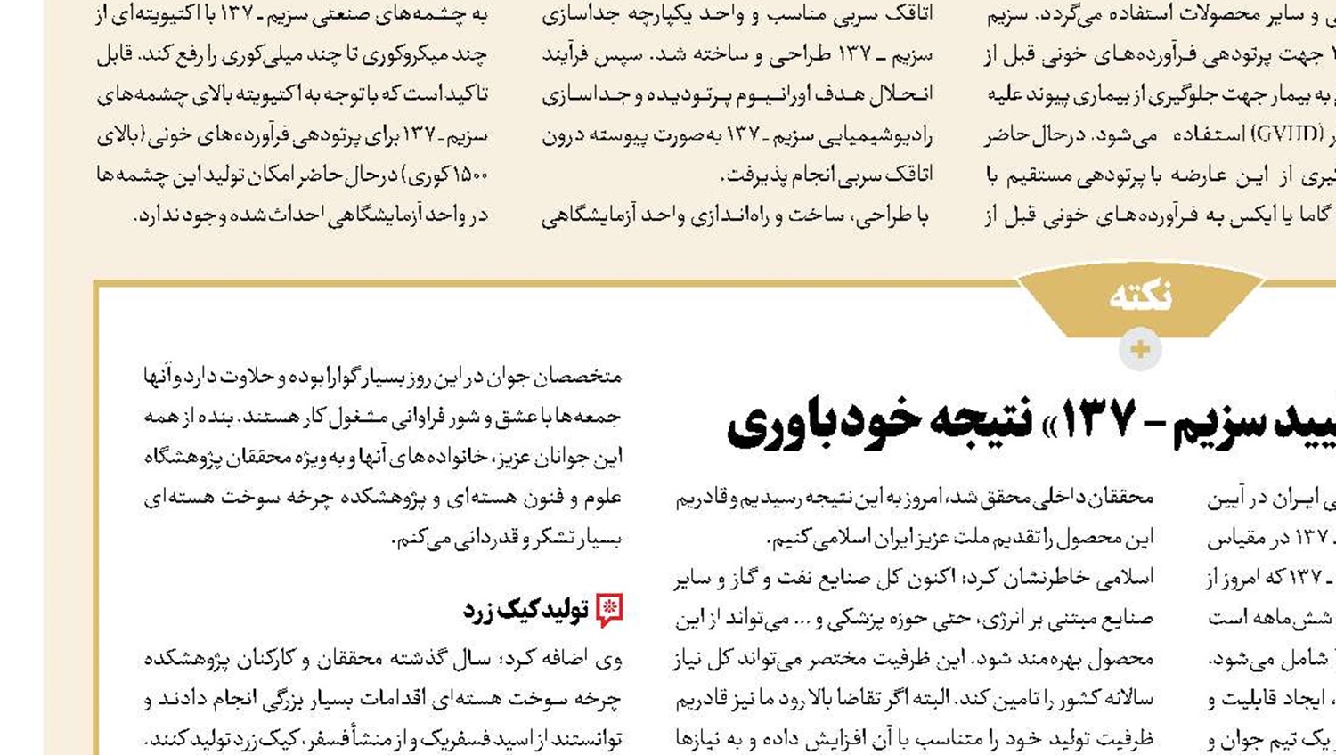 بریکس علیه دیکتاتوری دلار
