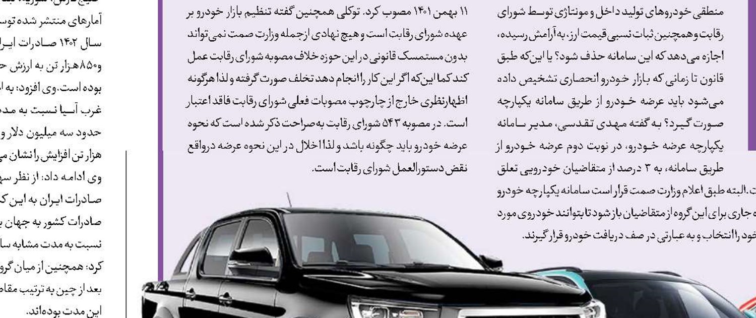افزایش تجارت با ورود ایران به بریکس