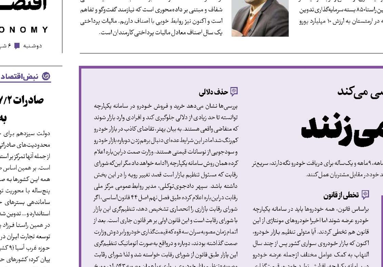 مونتاژی‌ها قانون را دور می‌زنند