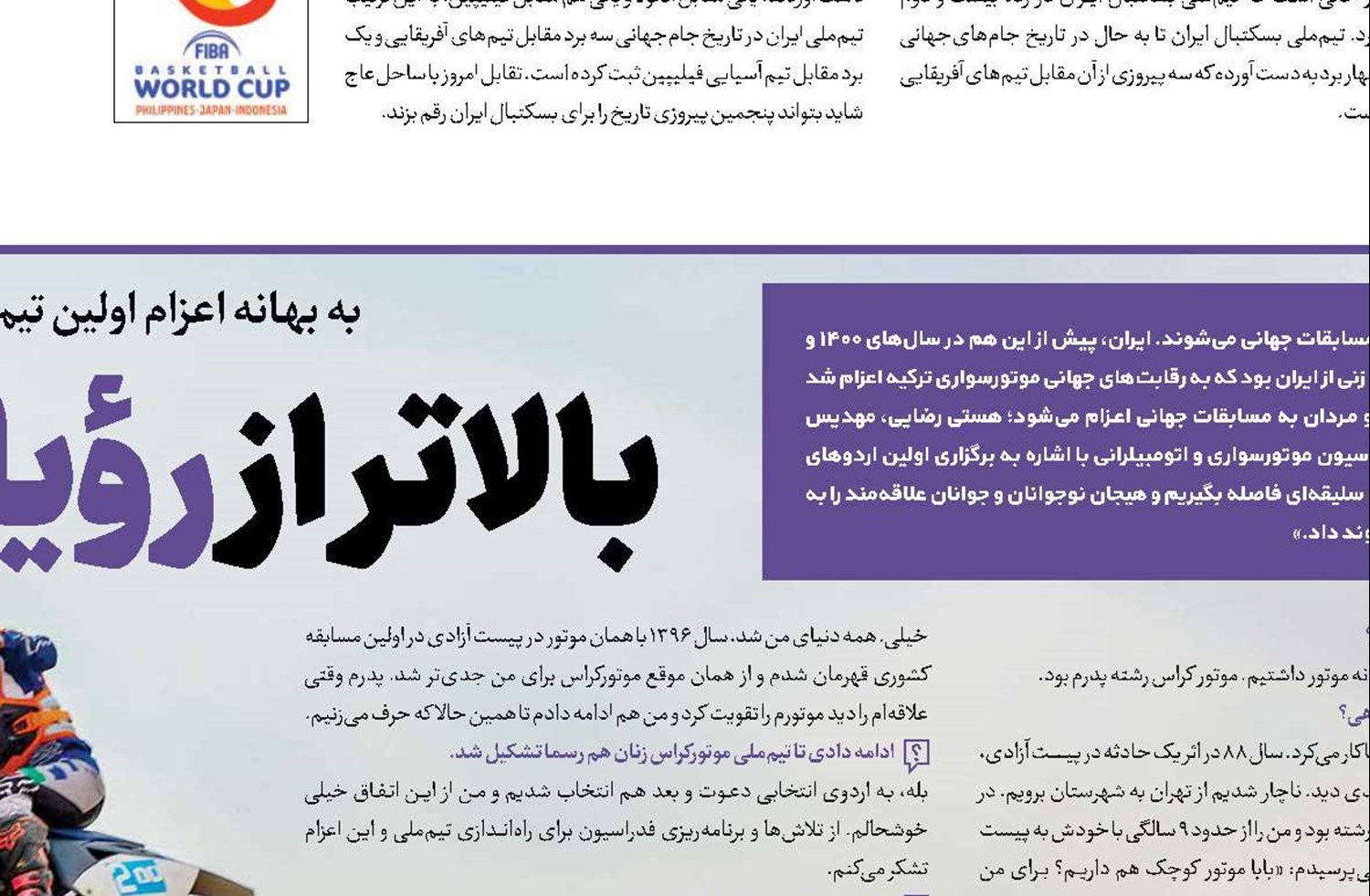بالاتر از رؤیاها، بلندترین سکوها