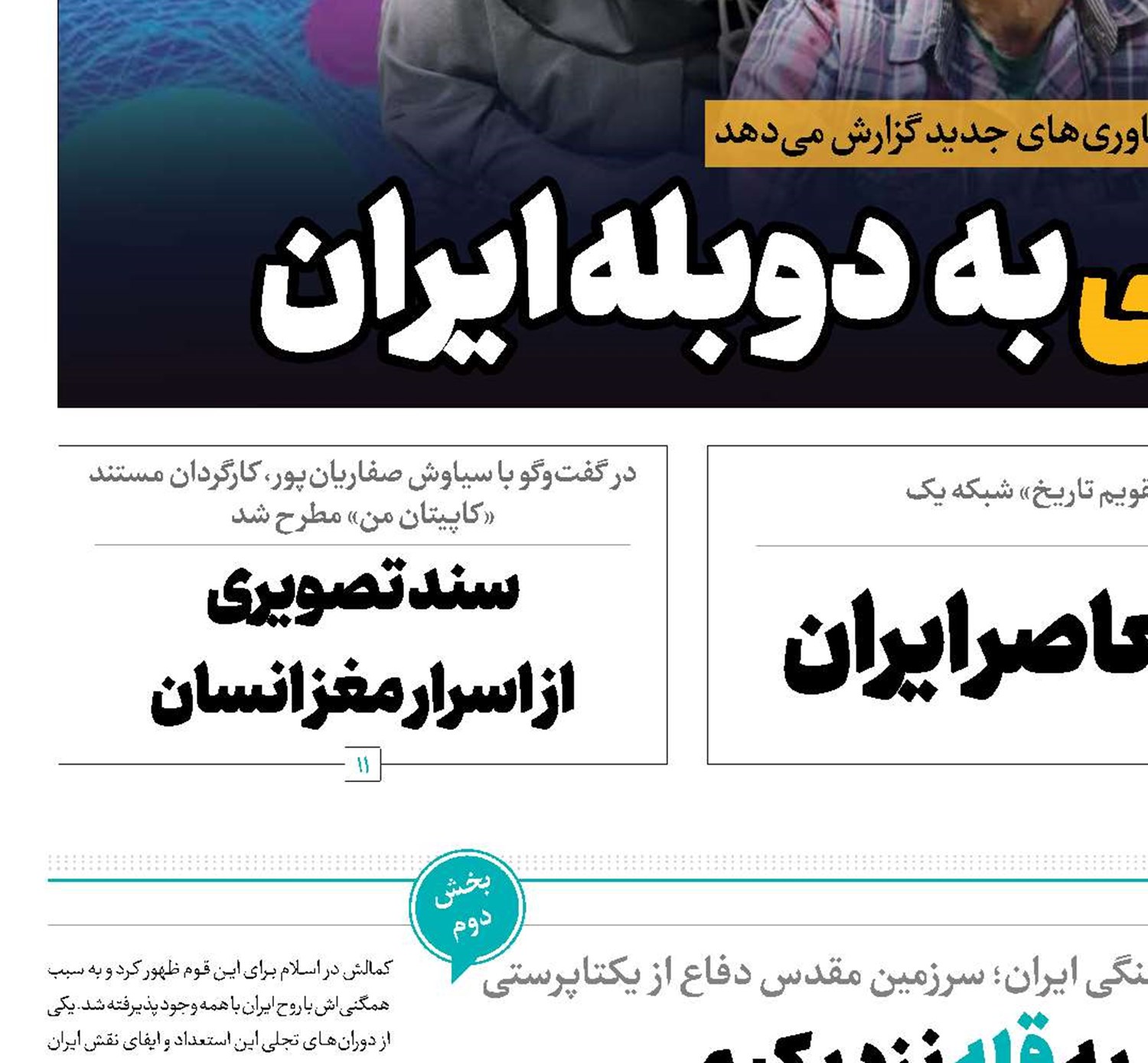 وقتی به قله نزدیکیم