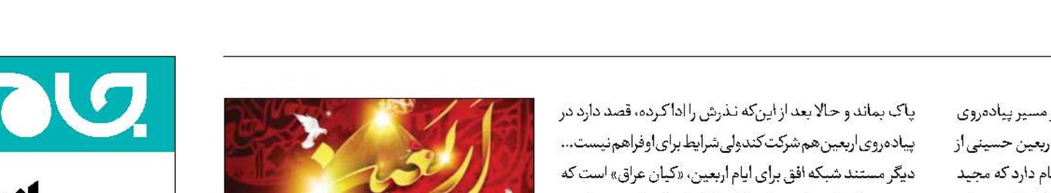  همراه با «ملت عشق» در «نقطه صفر»